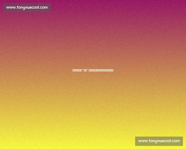 王大雷深夜发 “拜拜” 动态锁账号，球迷：这次是认真的？